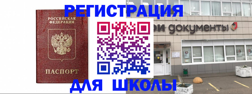 временная регистрация адрес в Удачном