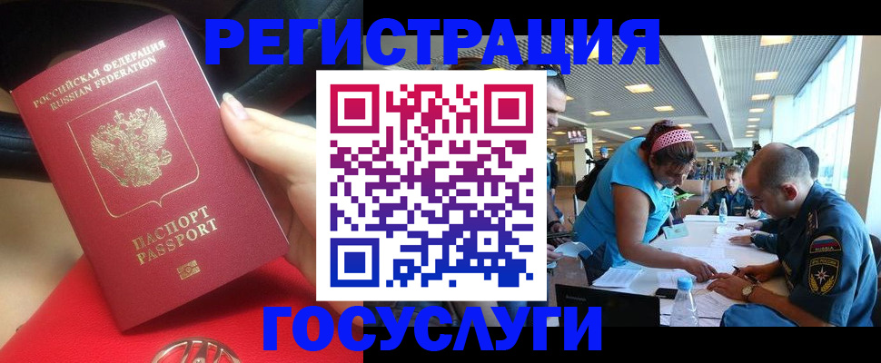 временная регистрация купить в Удачном