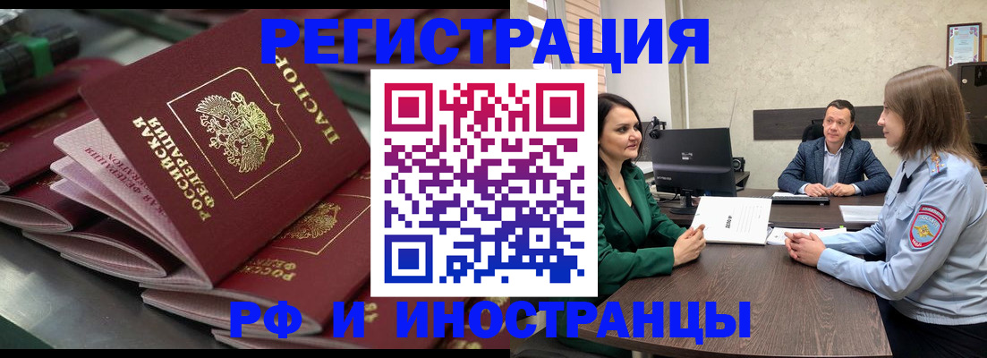 прописка для кредита в Удачном